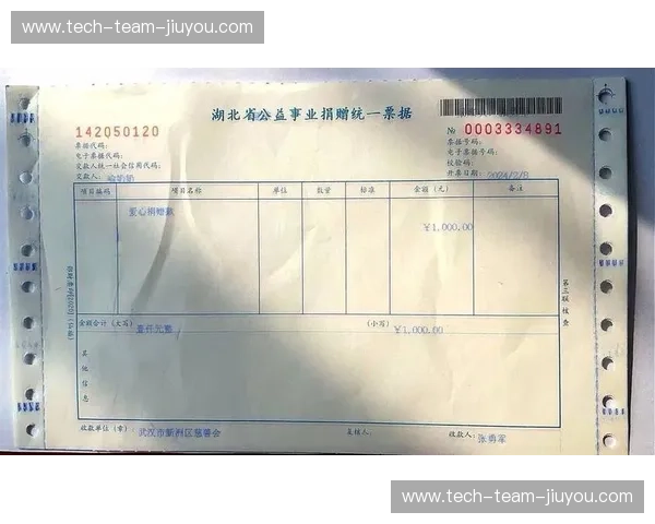 发票官方网站,让每一张发票都有温度 发票官方网站,让每一张发票都有温度